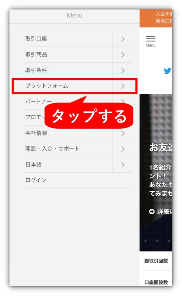 GEMFOREX(ゲムフォレックス)のMT4にログインする手順