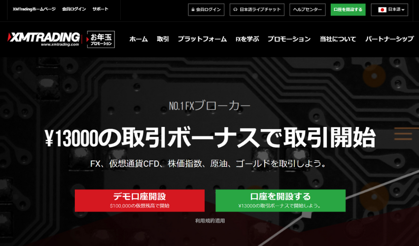 第9位：XMTrading｜レバレッジ1000倍
