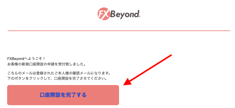 STEP①FXFair（FXBeyond）で口座開設する