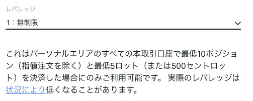 Exness(エクスネス)でレバレッジを変更する方法