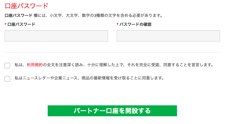 STEP①XMの口座開設をする