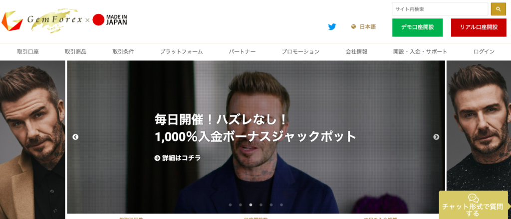 GEMFOREX｜最低入金額1000円