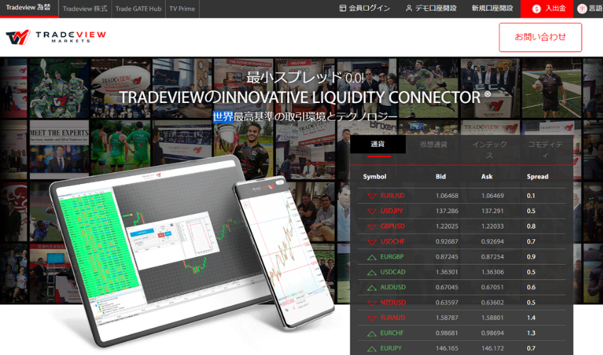 自動売買におすすめの海外FX業者⑤Tradeview