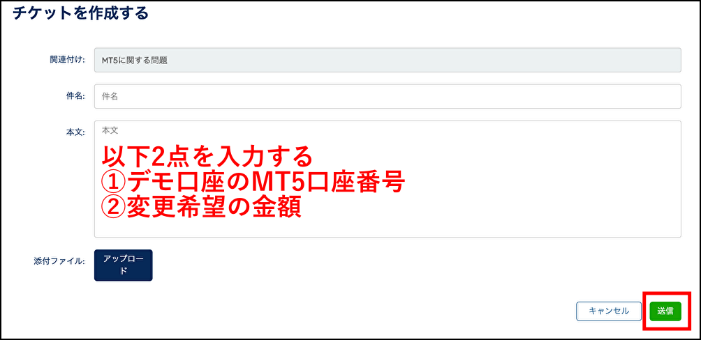 問い合わせ内容を入力