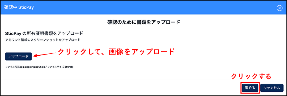 FXGTの出金｜STICPAY編【特徴・手順】