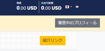 AximTrade口座開設ボーナス10,000円の受取手順