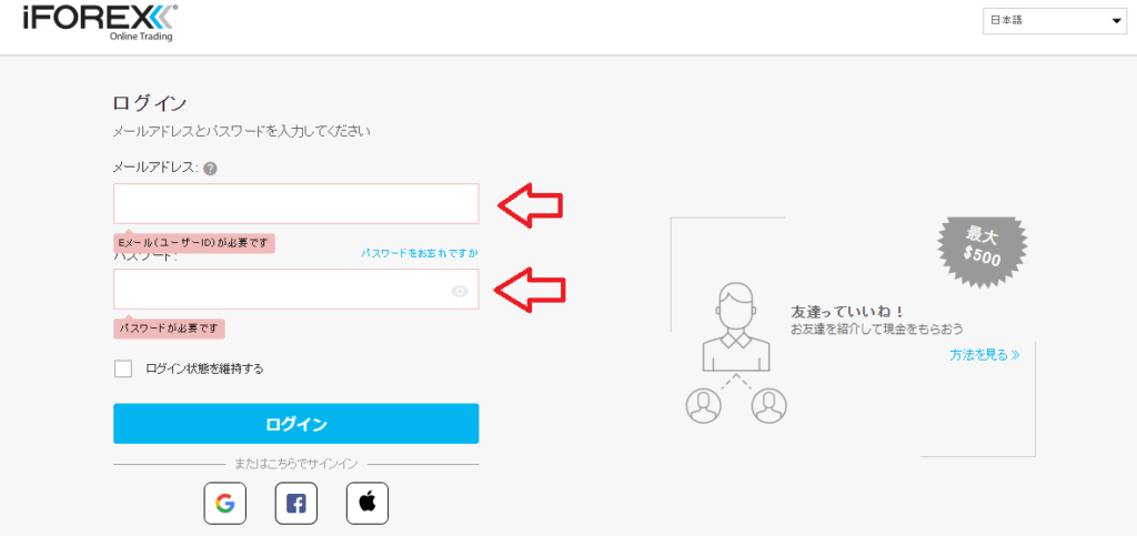 iFOREXスワップポイントを確認する際の流れ