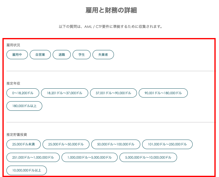 VantageFXの口座開設方法