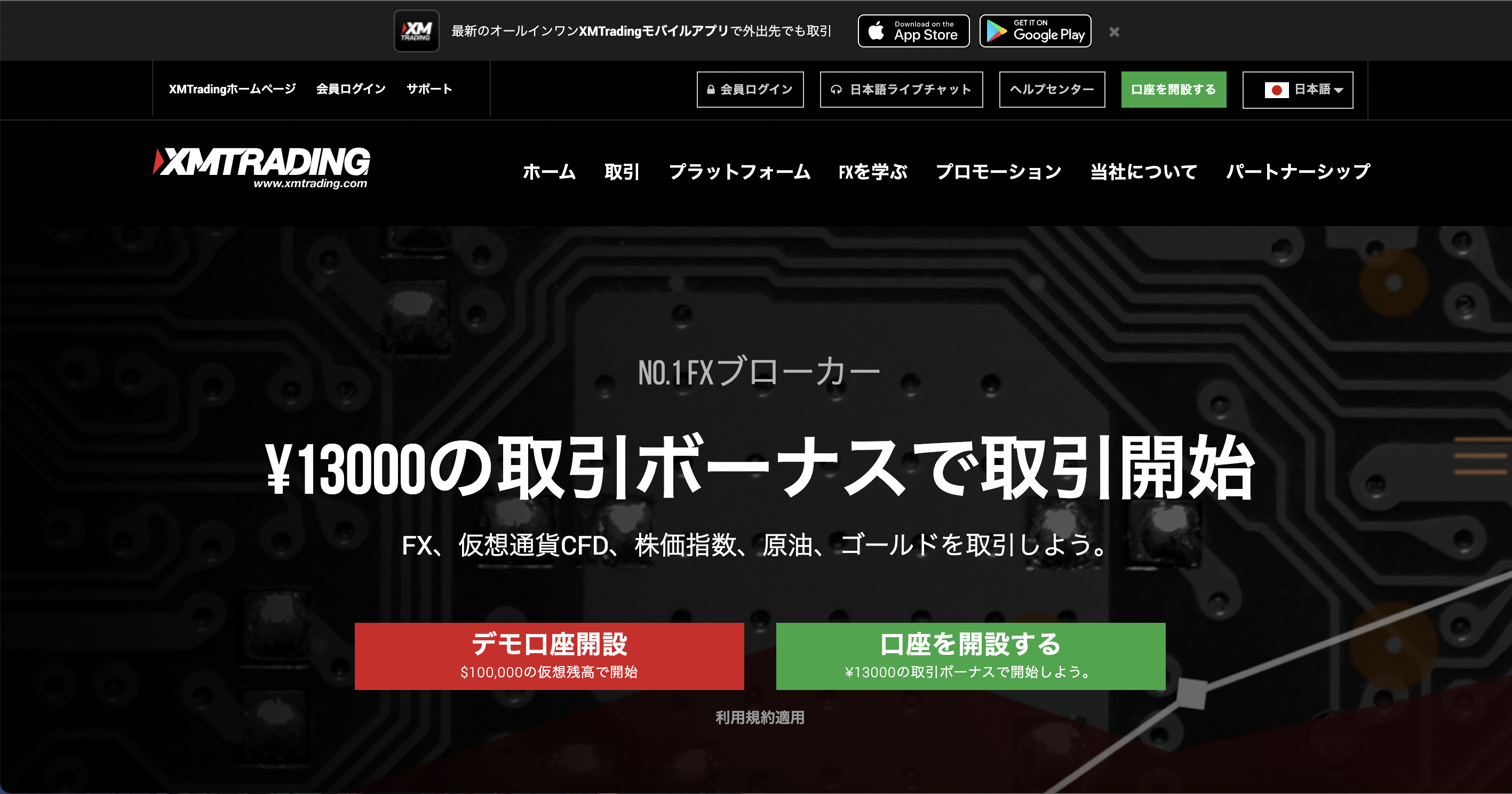 XM|2000万円の出金実績
