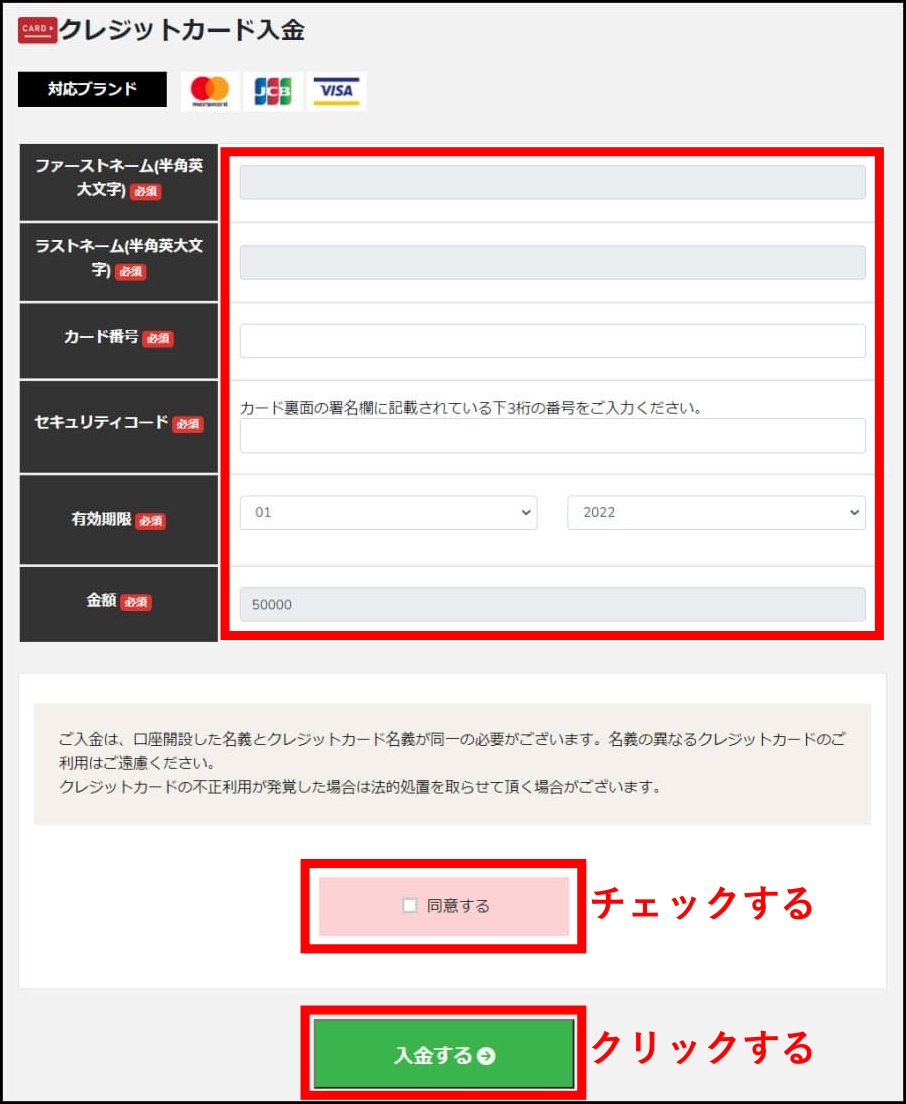 BigBossにクレジットカード/デビットカードで入金する方法