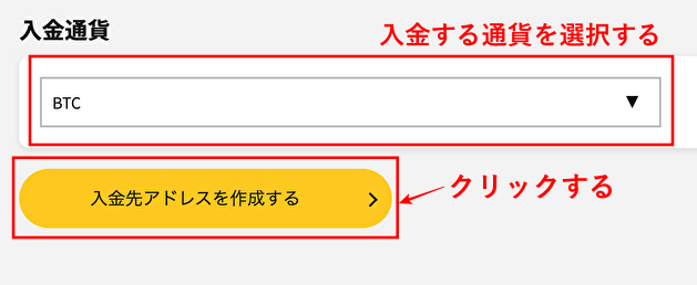 IS6FX仮想通貨の入金マニュアル
