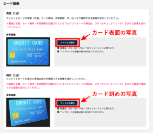 IS6FXクレジットカード・デビットカードの入金マニュアル