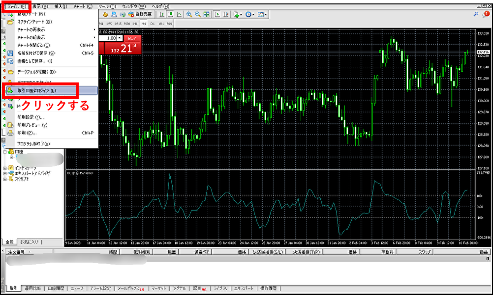 ThreeTraderで取引を始める方法