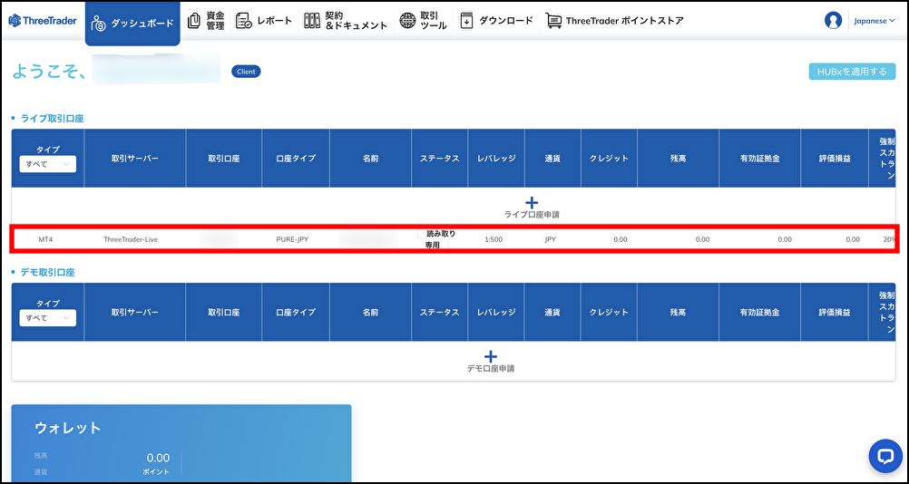 ThreeTrader口座開設の流れ