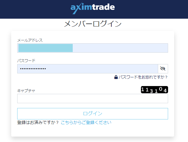 AximTrade入金100%ボーナスの受取手順