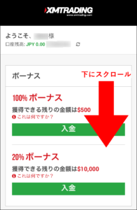 XM追加口座の開設手順【画像付き】