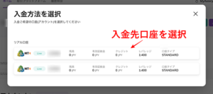 AXIORYの入金方法【画像付き】
