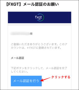 FXGTの口座開設方法【画像付き】