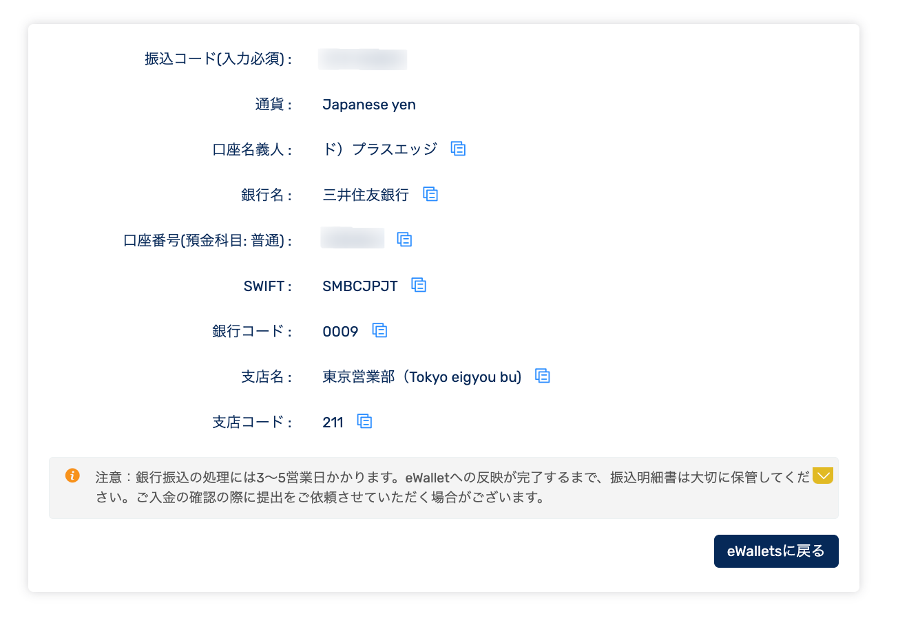 FXGTの入金方法【画像付き】