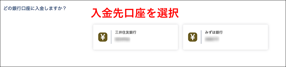 FXGTの入金方法【画像付き】