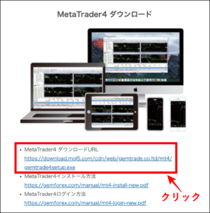GEMFOREXのデモ口座を開設する方法【高画質画像付き】