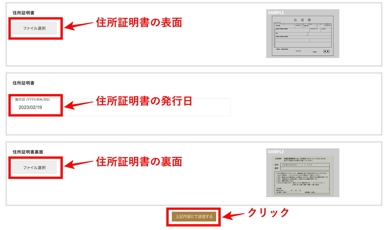 GEMFOREXの口座開設方法【画像付き】