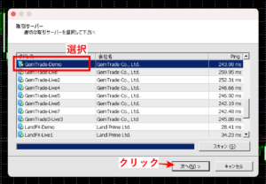 GEMFOREXのデモ口座で取引する方法