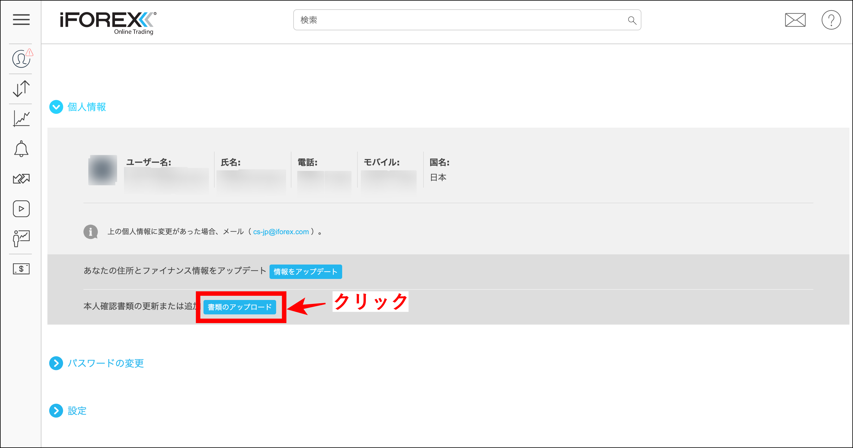 iFOREXでデモ口座を開設する手順
