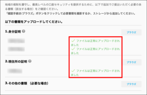 iFOREXでデモ口座を開設する手順