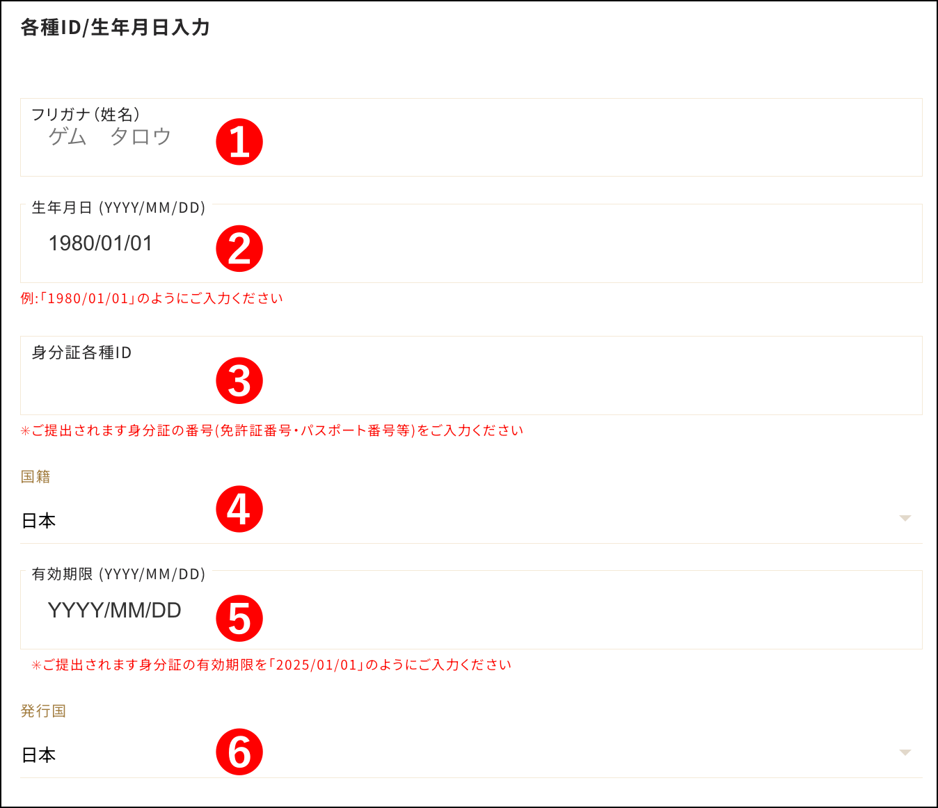 GEMFOREXで法人口座を開設する方法・流れ
