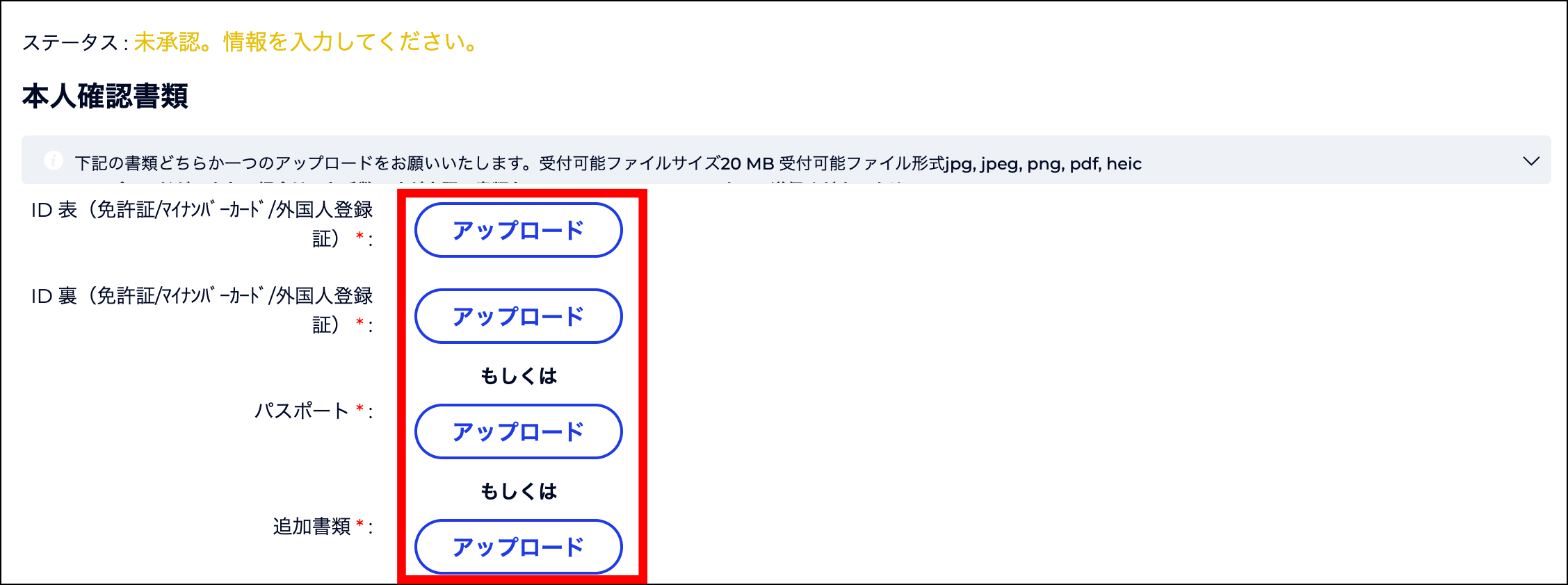 FXGTの使い方2章：本人確認編