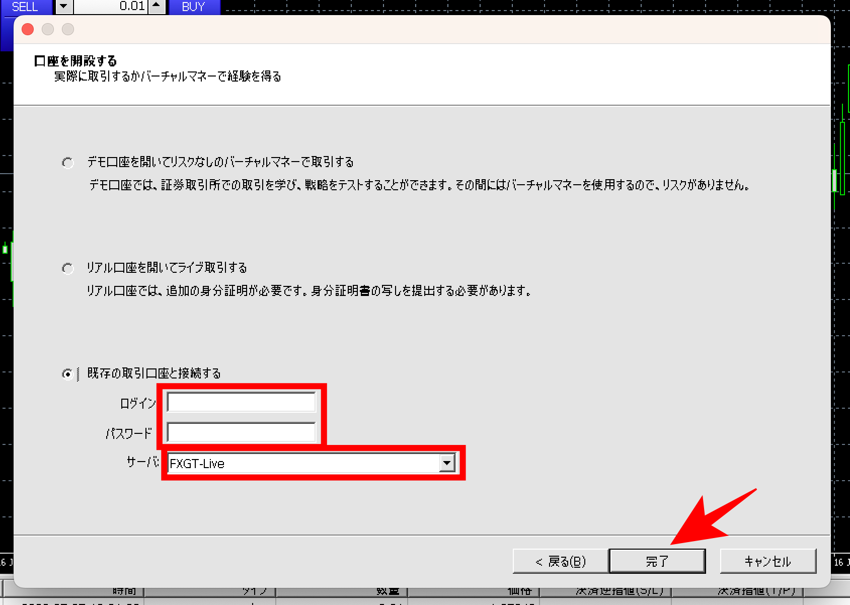 FXGTの使い方6章：MT5にログイン編【PC・スマホ対応】