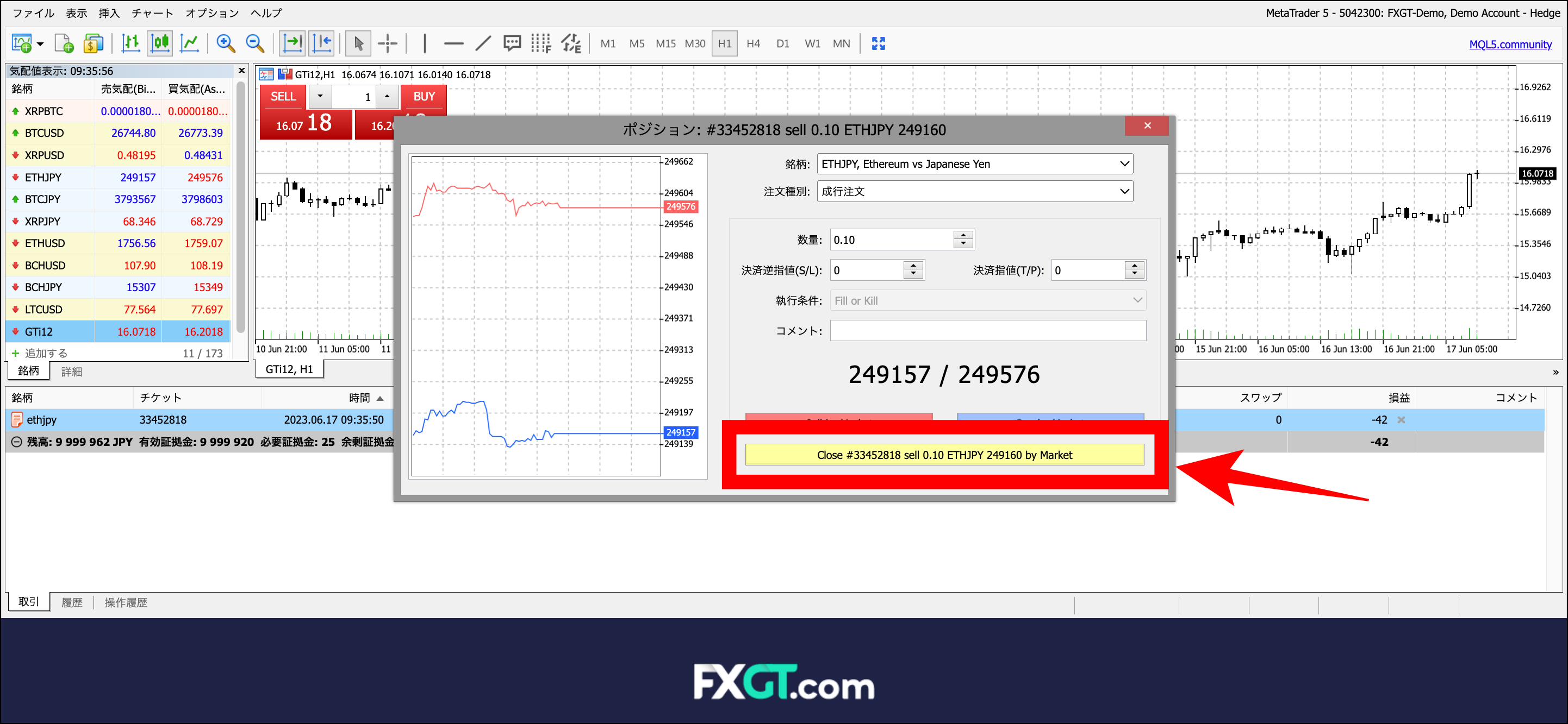 FXGTの使い方7章：MT5でトレード【PC・スマホ対応】