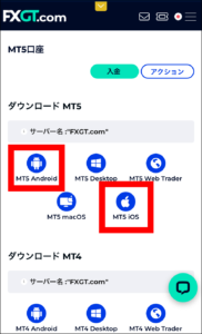 FXGTの使い方5章：MT5をダウンロード編【PC・スマホ対応】