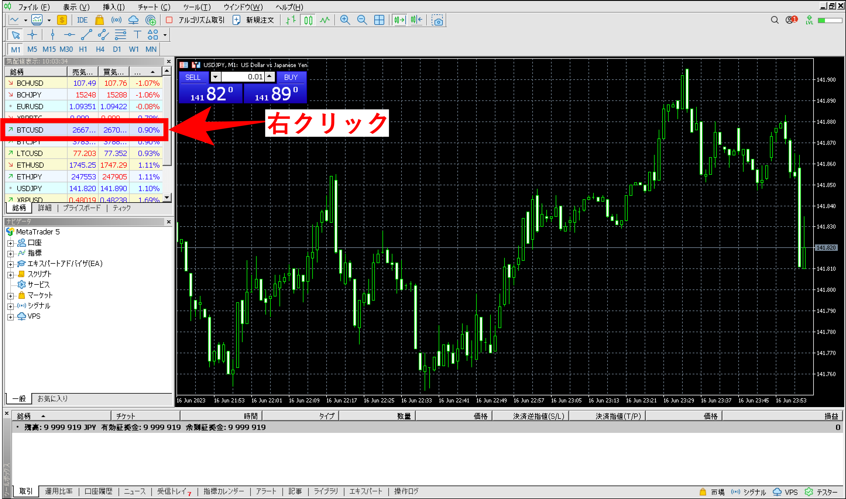 FXGTの使い方7章：MT5でトレード【PC・スマホ対応】