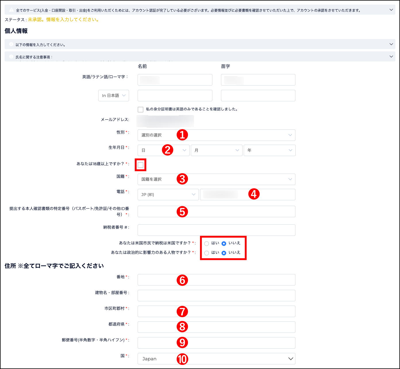 FXGTの使い方2章：本人確認編