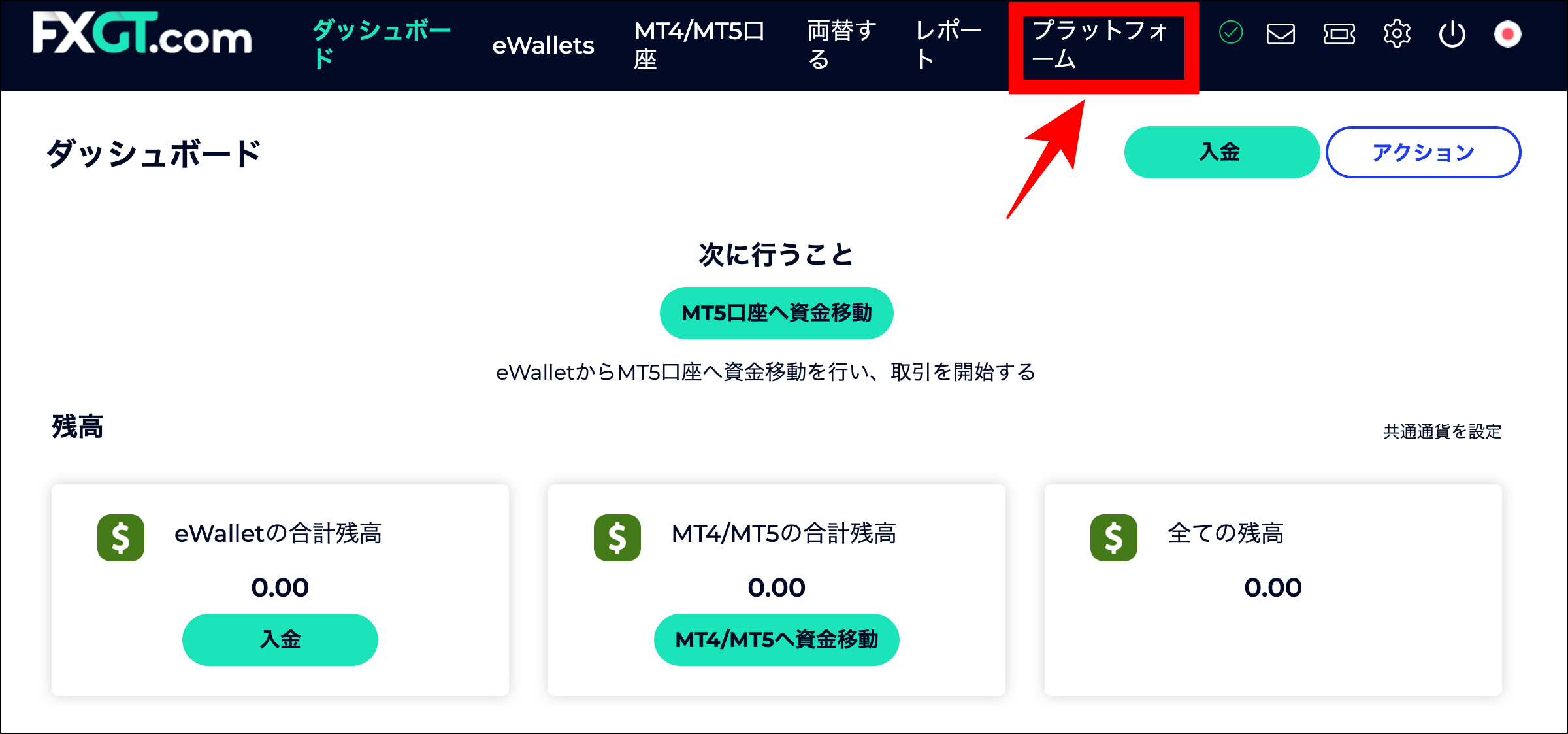 FXGTの使い方5章：MT5をダウンロード編【PC・スマホ対応】