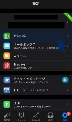 GEMFOREX-MT4アプリ-アカウント追加