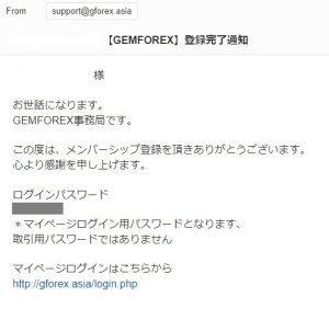 GEMFOREXメール