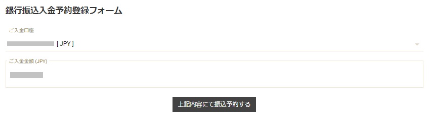 GEMFOREX振込予約