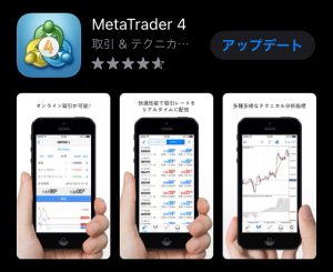 GEMFOREXアプリケーション