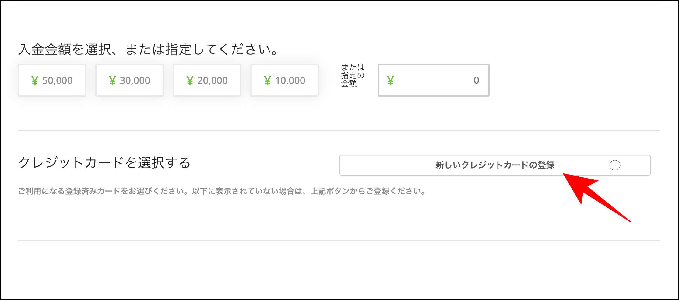 TitanFXの使い方3章：入金方法と手順編