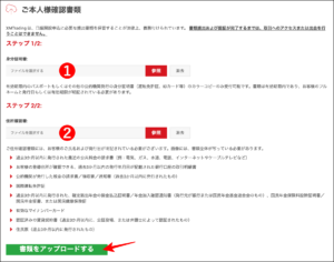 XM口座の有効化手順・方法【PC・スマホ対応】