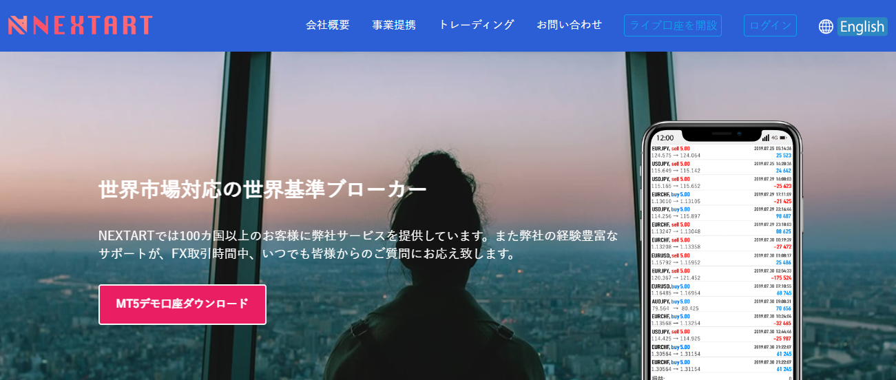 NEXTARTのブローカーとしての基本情報とスペック