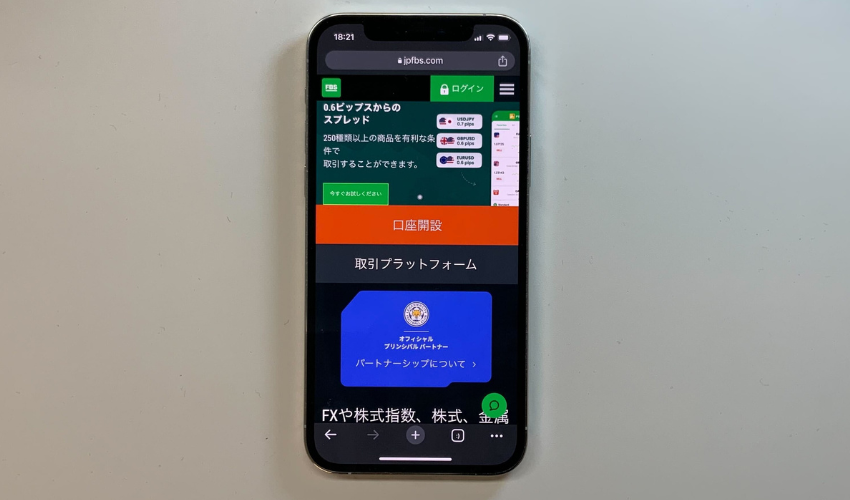 第4位：FBS｜レバレッジ3000倍